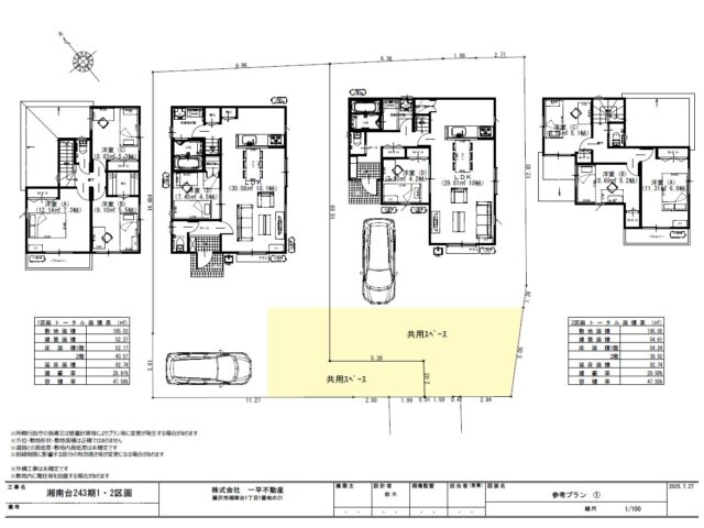 【建築条件付売地】全２宅地、閑静な住宅地・敷地広々59坪超え・日当り良好・小田急江ノ島線「湘南台」駅徒歩15分、「六会日大前」徒歩8分の好立地!! 